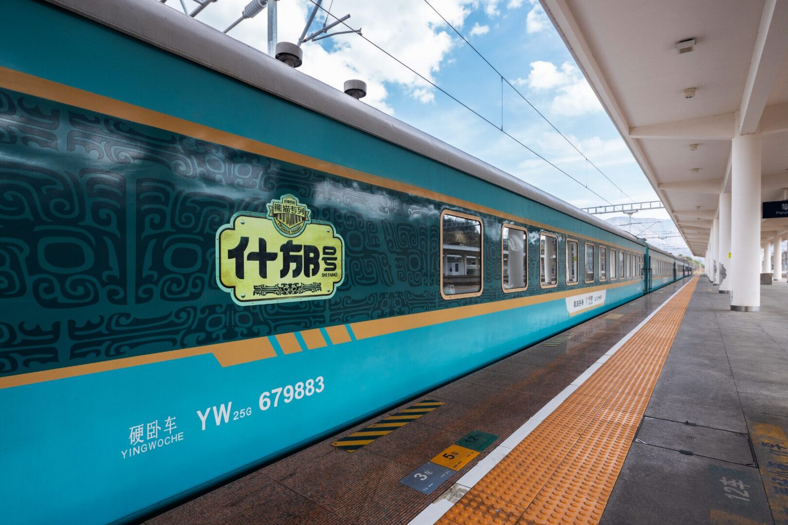 Shifang train beside the platform